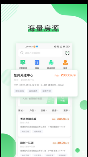 润居v1.0.0