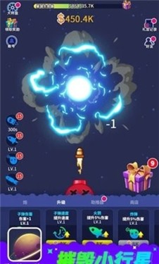 摧毁小行星v1.0