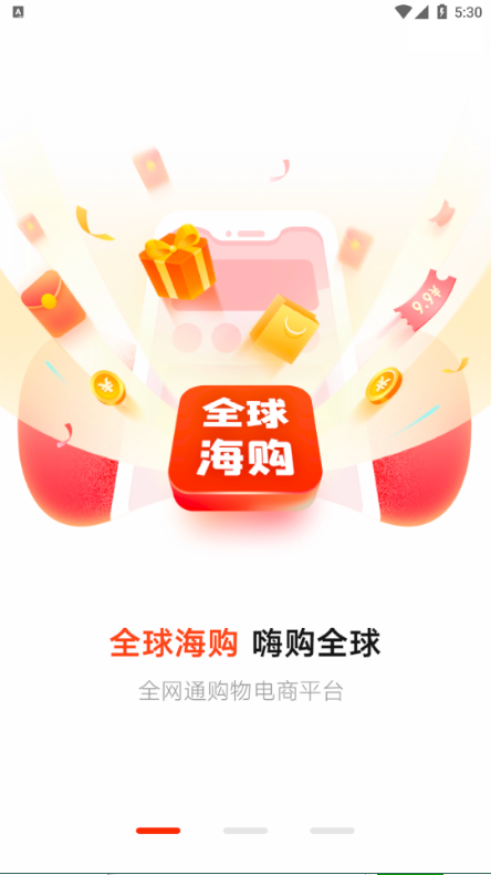 全球海购v2.0.5