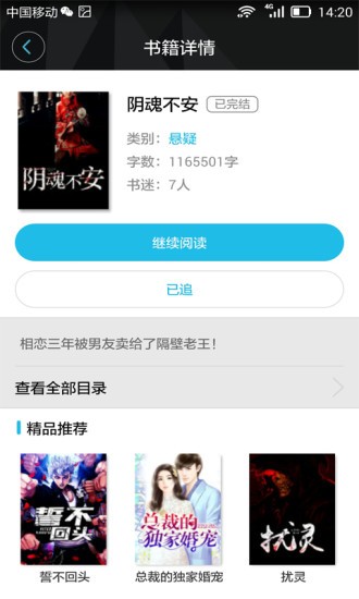 八月小说网v1.0.2
