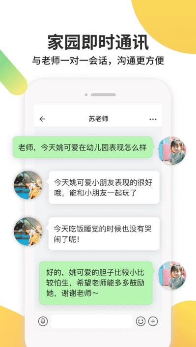 海马成长v1.3.3