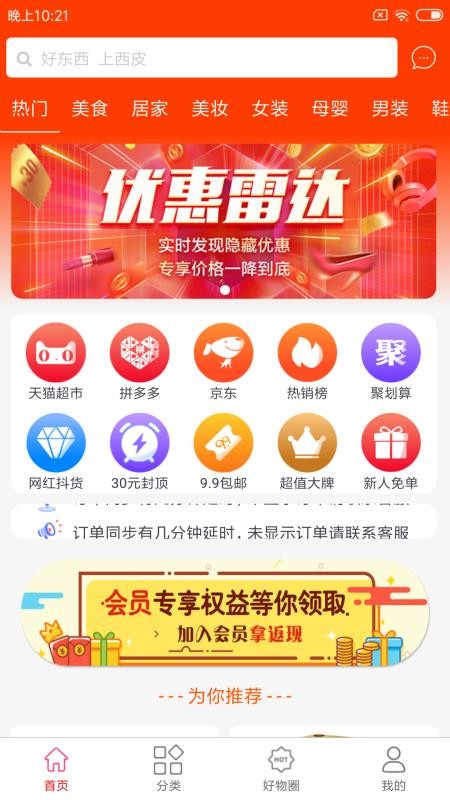 西皮集v1.1.8
