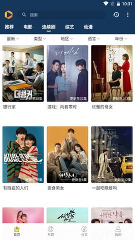 看猫追剧v2.5.0