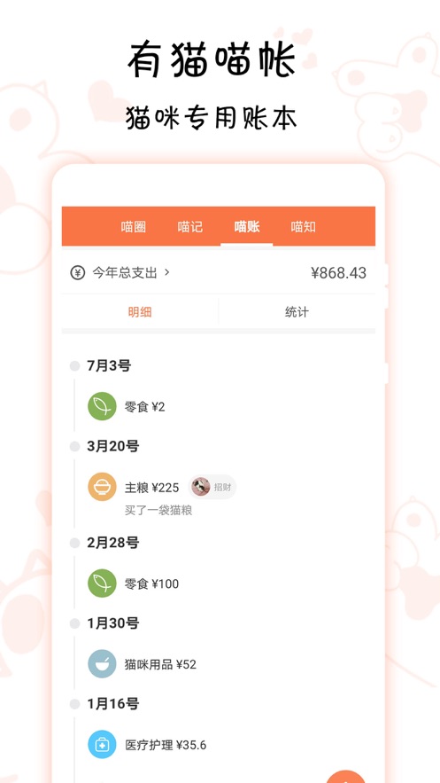 领喵v4.3.1