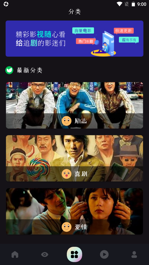 电影天天看v2.0