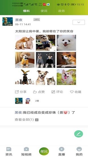 灵秀沙湾v1.0.0