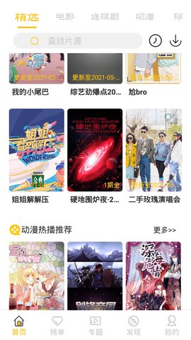 畅看v0.0.12