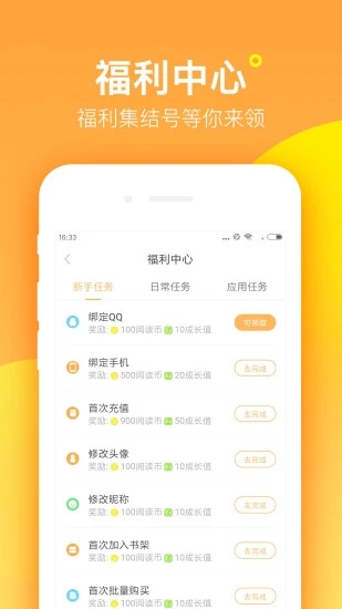 海棠书屋完整版阅读v1.3.7