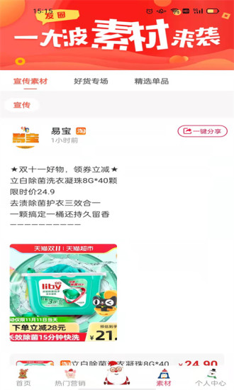 易宝v1.1.4
