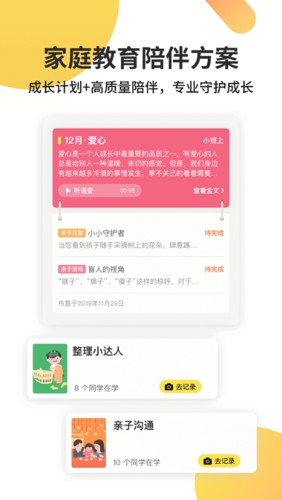 海马成长v1.3.3
