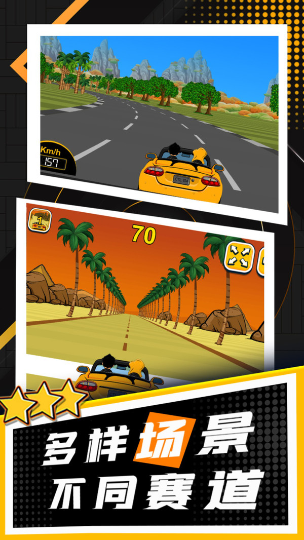玩酷赛车v1.0.1