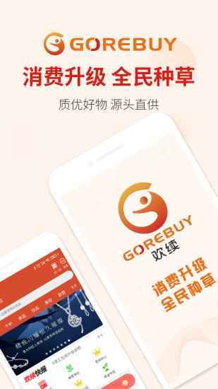欢续v15.0.4