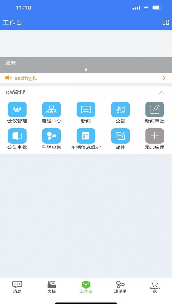 Go协同v1.1.20