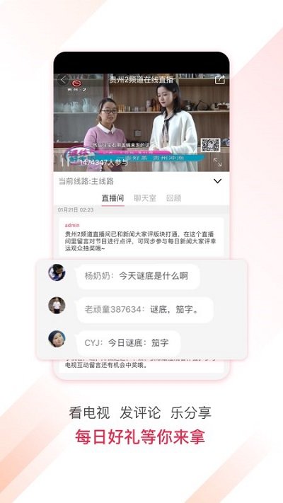 百姓关注v8.7.2