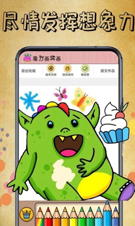 画着就是玩儿v1.0.0