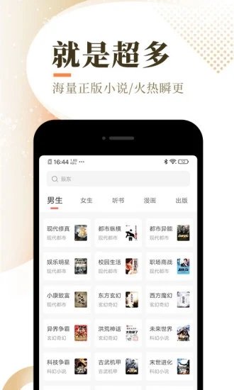 桃花书店v1.0.8