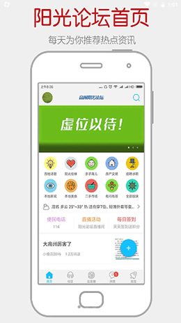 阳光论坛网v4.0