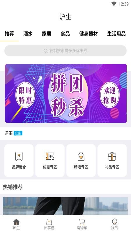 沪生v1.0.0