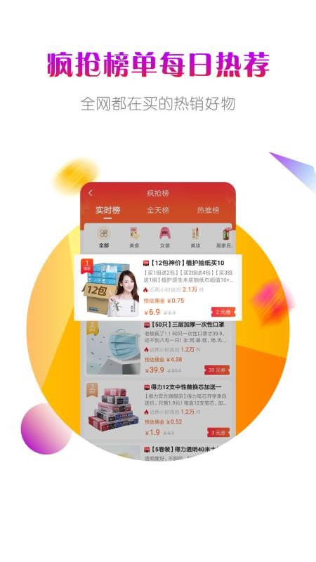 小橙买手v1.1.5