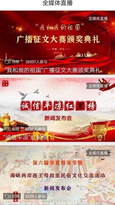 视听平凉v5.5.2