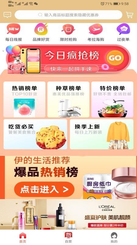 伊的生活v1.0.7