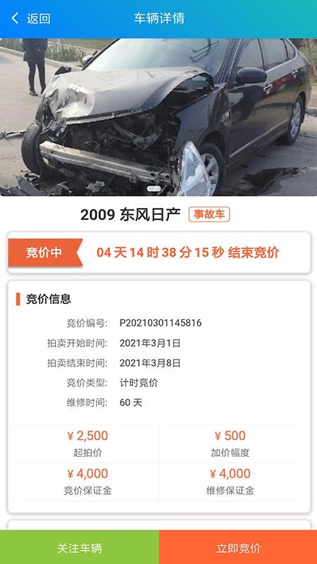 诚信拍卖v1.0.2