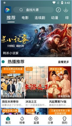 亦龙影视v3.1.3