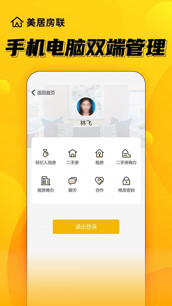 美居房联v1.0.0