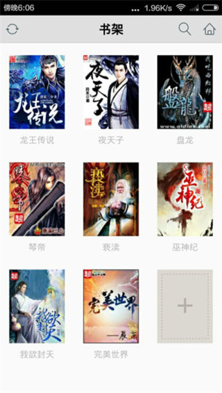 爱书v2.2
