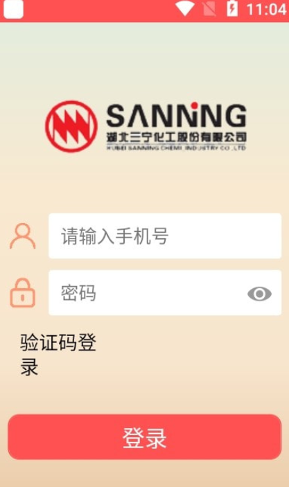 三宁物流v84