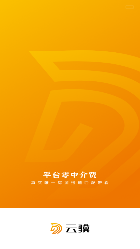 云骥平台v1.0.1