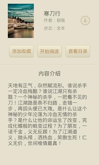 飞阅小说v1.1