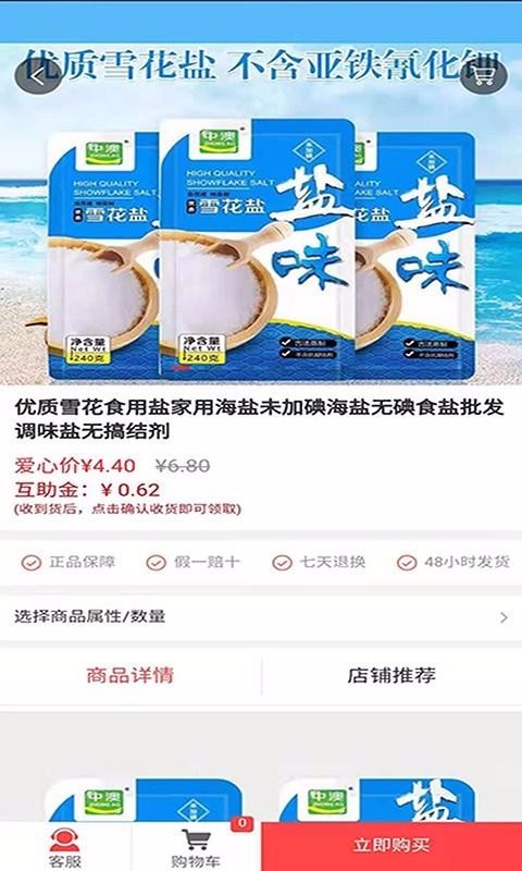 益民弘善v2.51