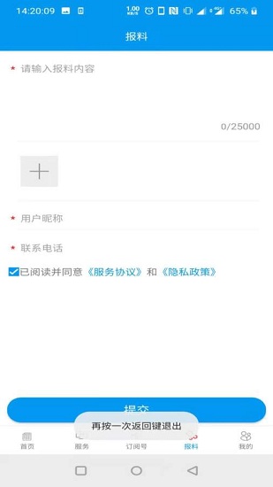 你好金塔v3.1.5