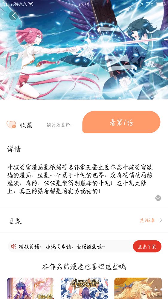 免费漫画书大全v27.0