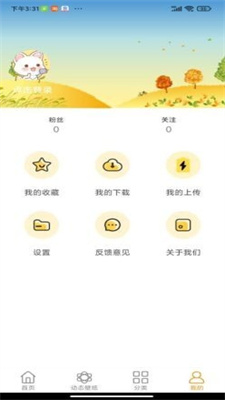 美美壁纸v1.0