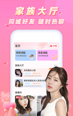 遇桃花v1.0.0