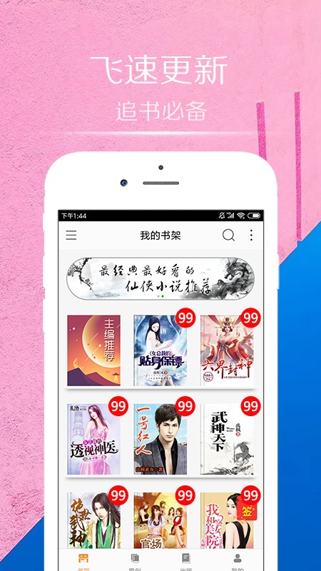 一湾小说大全v2.2.0