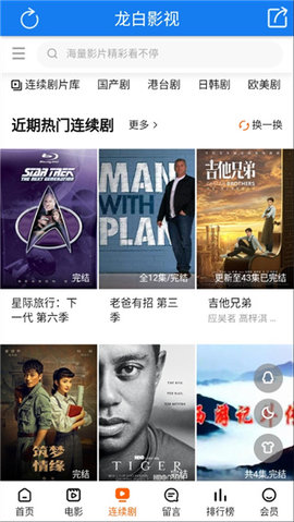龙白影视v1.2.1
