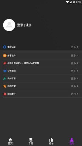 追剧影视v0.0.10