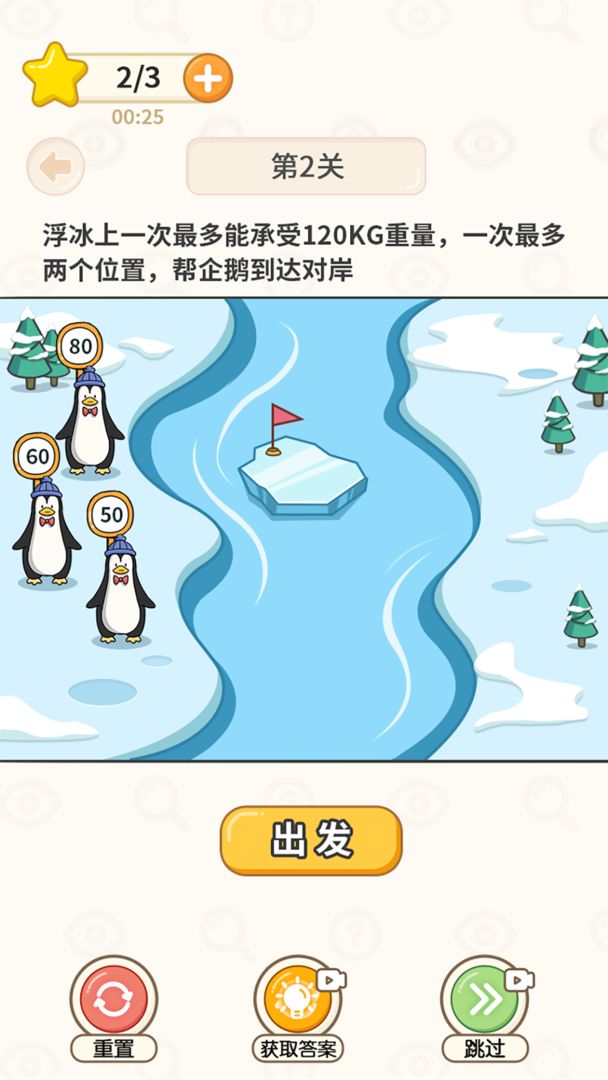 过河大师v1.0.1