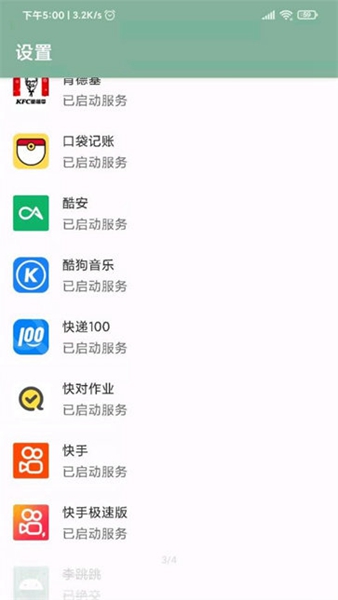 李跳跳2.2正式版v2.2