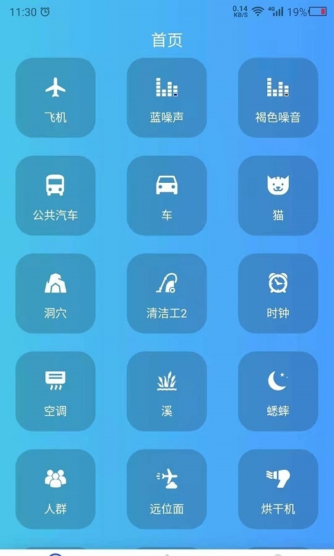 助眠伙伴v21.11.24