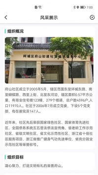 智慧礼贤v1.0.0