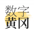 数字黄冈v1.8.0