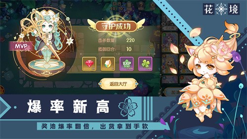 花境塔防v1.1
