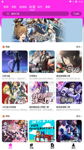 粉粉影视v3.5.0