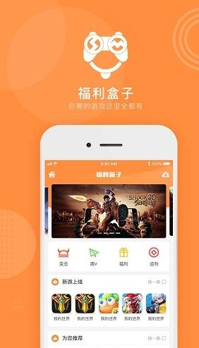 新晨酷娱v9.5.8