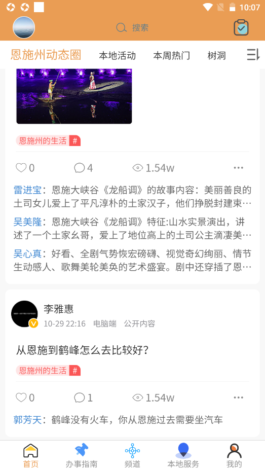 八城生活v1.2.6
