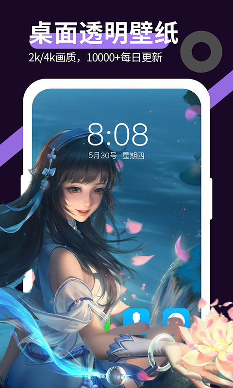 星空透明壁纸v1.0.4